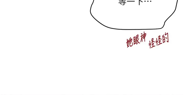漫画《黑道千金》第26话第28张图