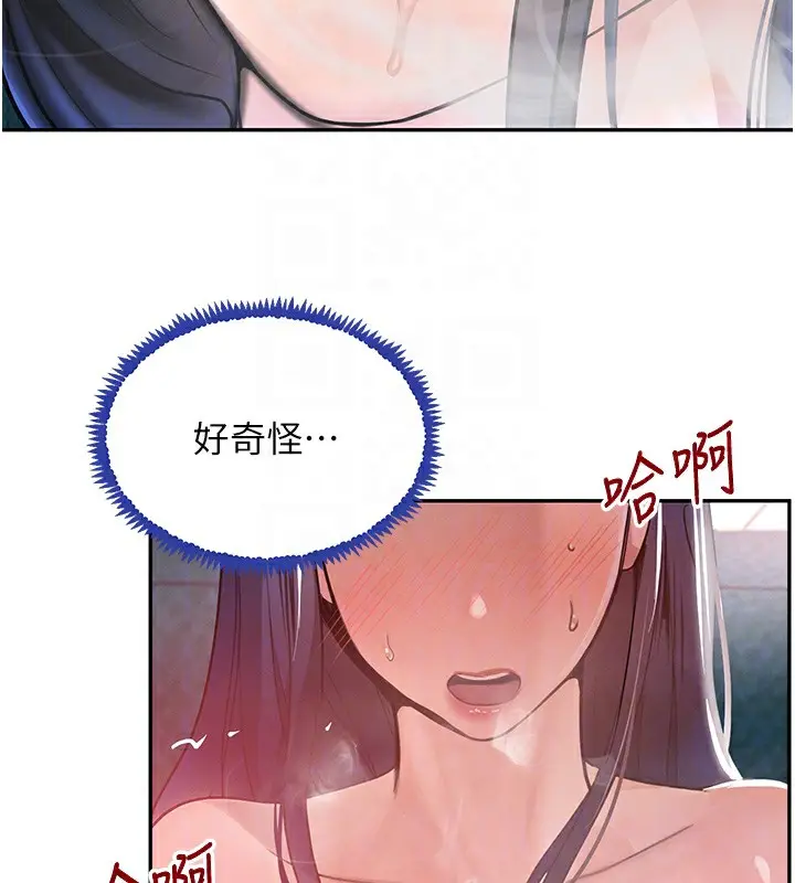 漫画《黑道千金》第26话第33张图