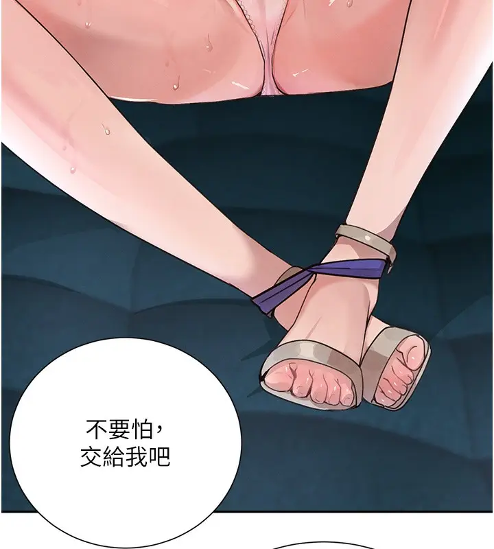 漫画《黑道千金》第26话第40张图