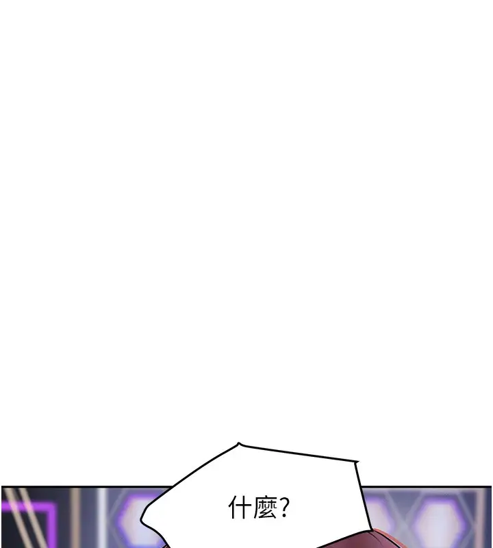 漫画《黑道千金》第26话第44张图