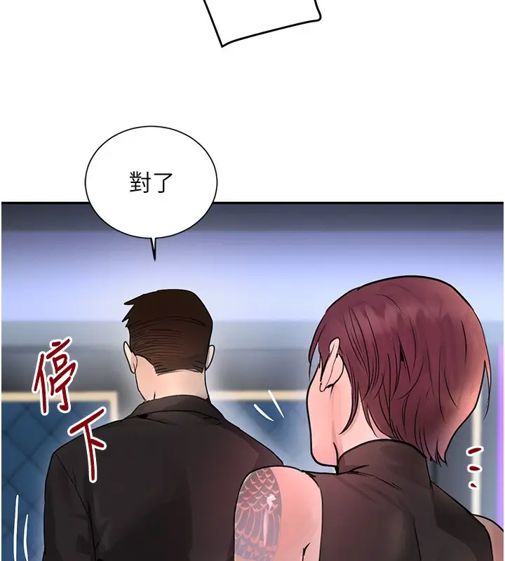 漫画《黑道千金》第26话第46张图