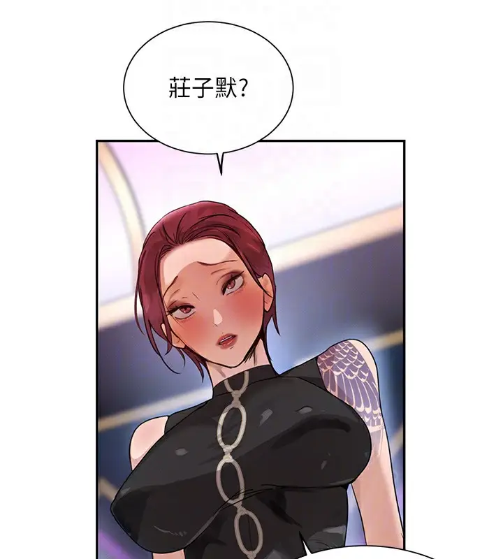 漫画《黑道千金》第26话第50张图