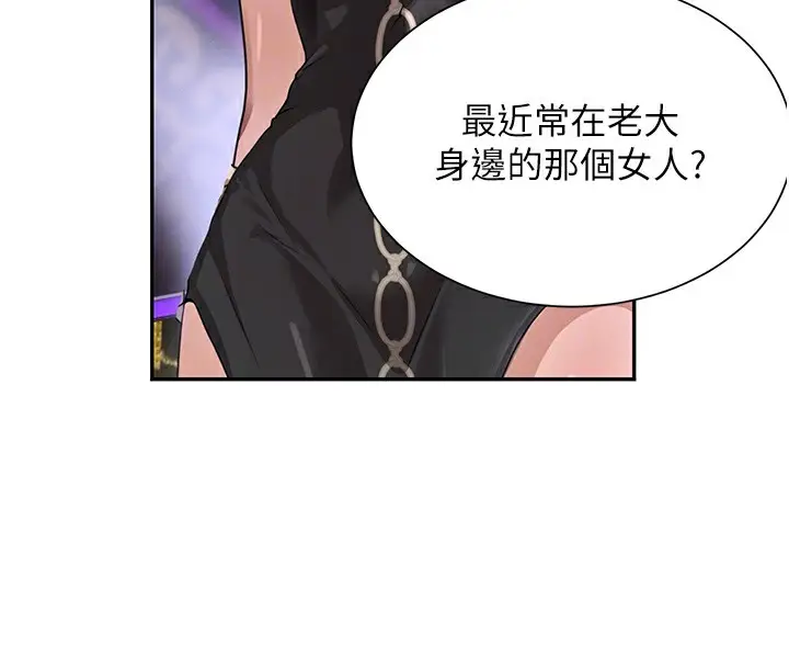 漫画《黑道千金》第26话第51张图