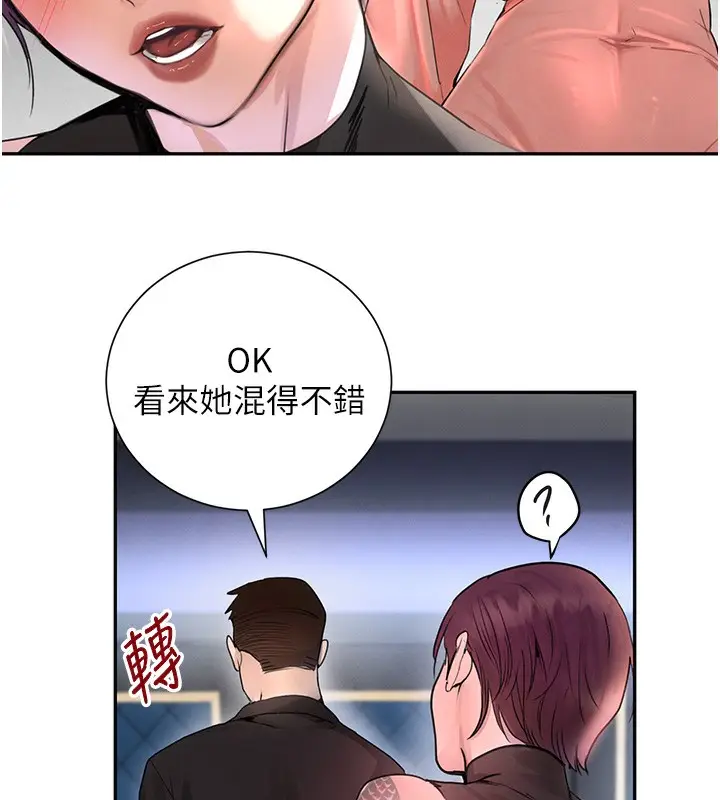 漫画《黑道千金》第26话第54张图