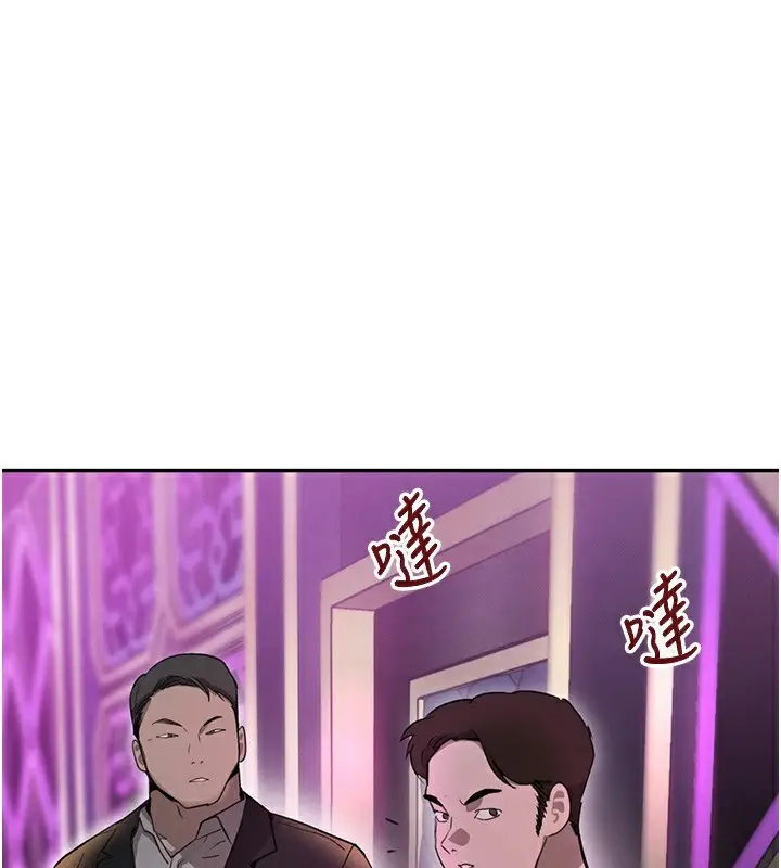 漫画《黑道千金》第26话第57张图