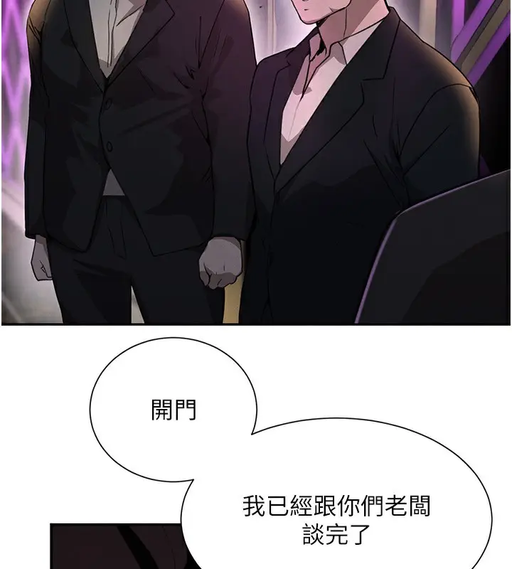 漫画《黑道千金》第26话第58张图