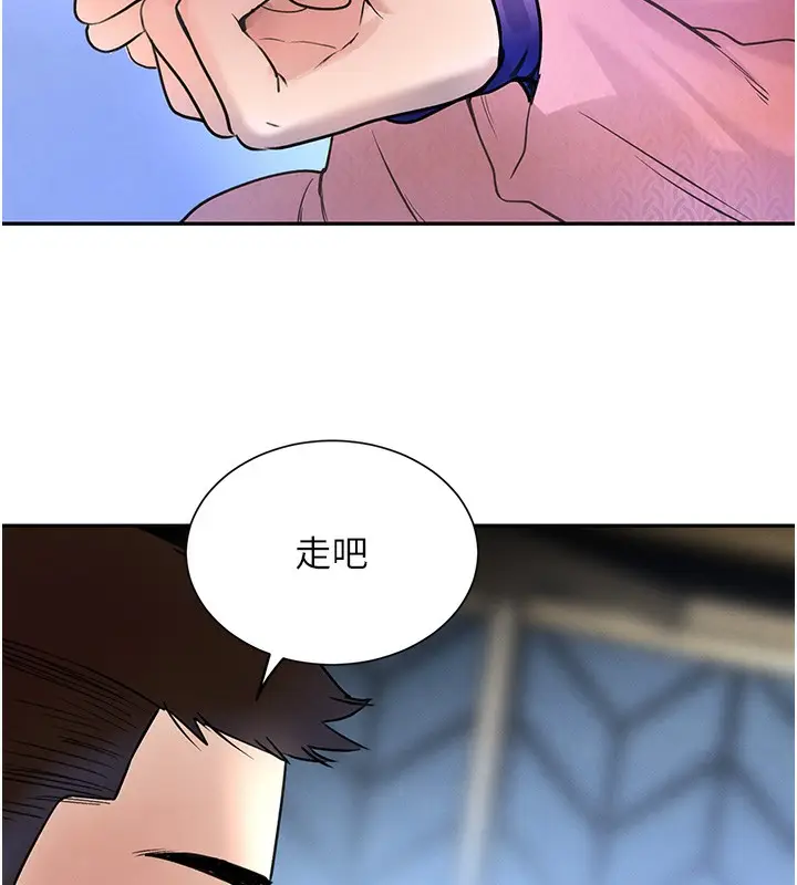 漫画《黑道千金》第26话第66张图
