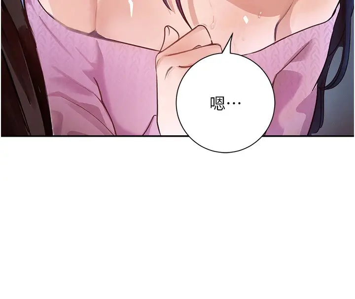 漫画《黑道千金》第26话第68张图