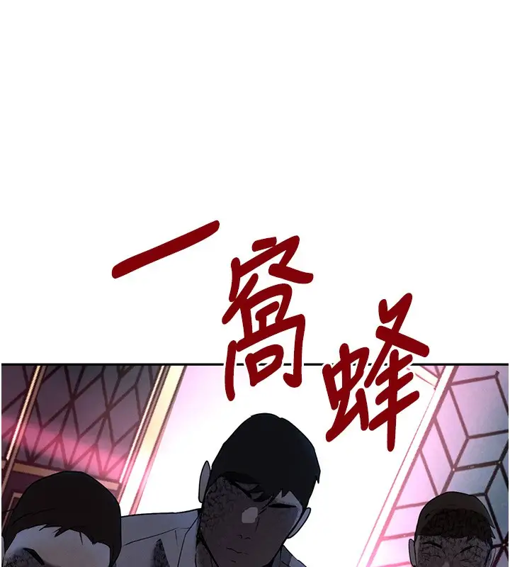 漫画《黑道千金》第26话第70张图