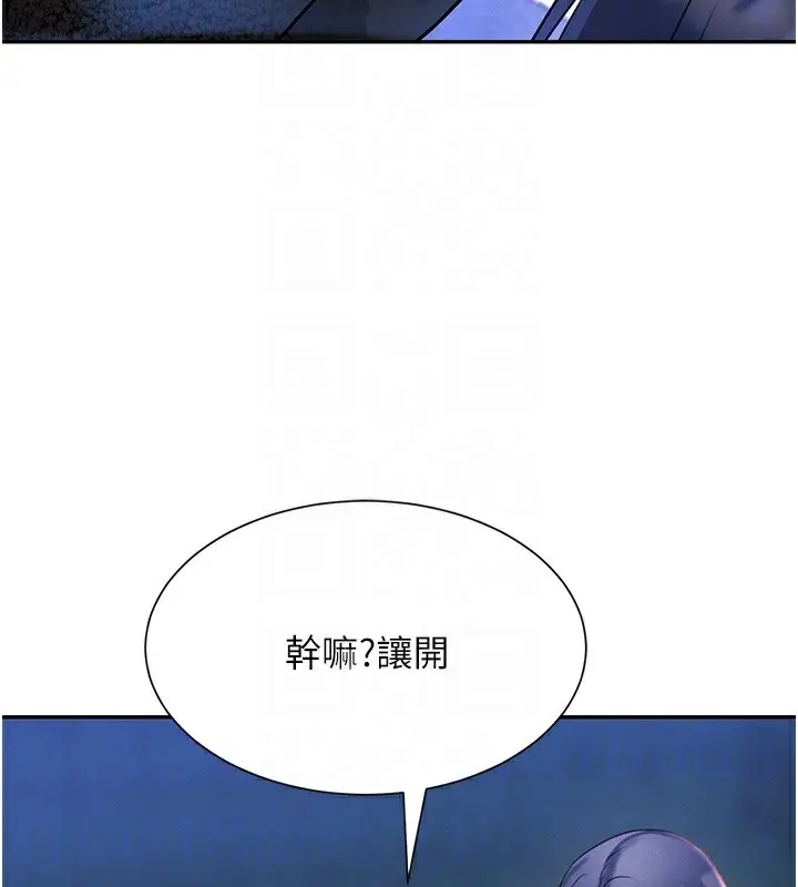 漫画《黑道千金》第26话第74张图