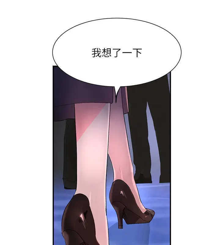 漫画《黑道千金》第26话第77张图