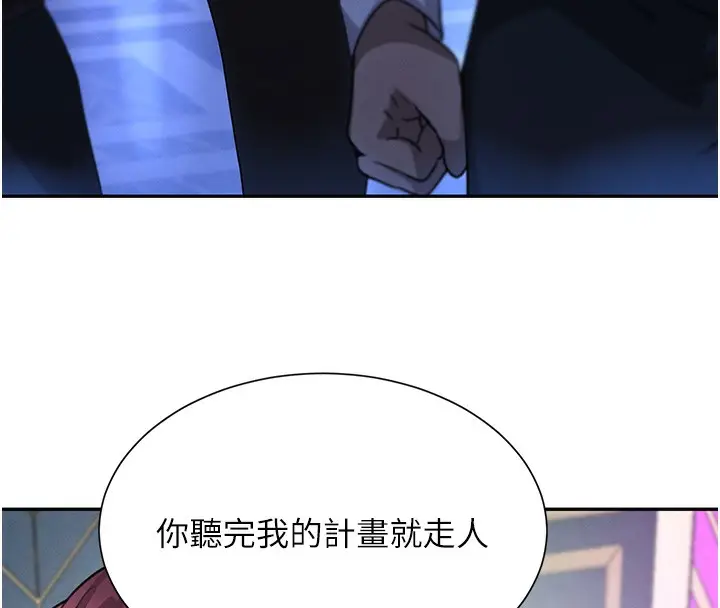 漫画《黑道千金》第26话第80张图