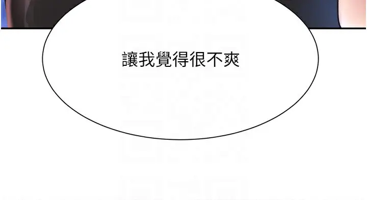 漫画《黑道千金》第26话第83张图