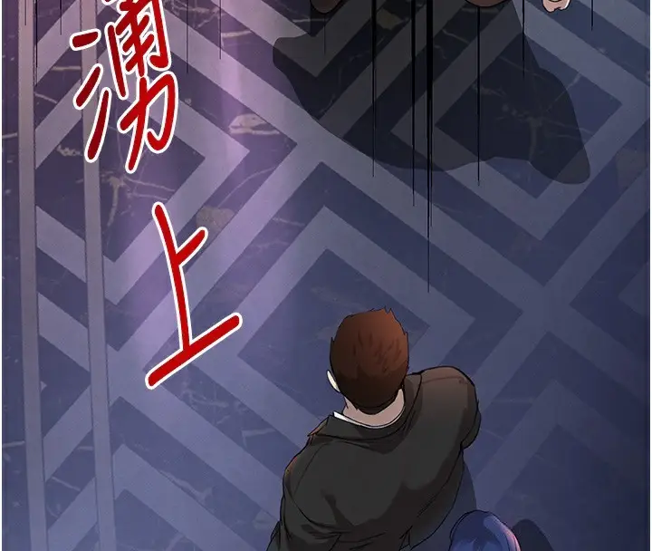 漫画《黑道千金》第26话第87张图