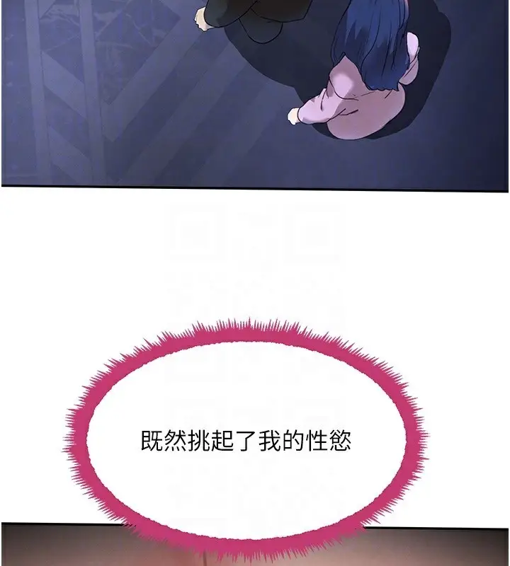 漫画《黑道千金》第26话第88张图