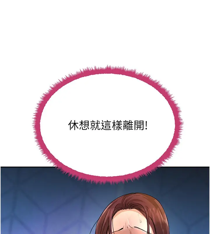 漫画《黑道千金》第26话第91张图