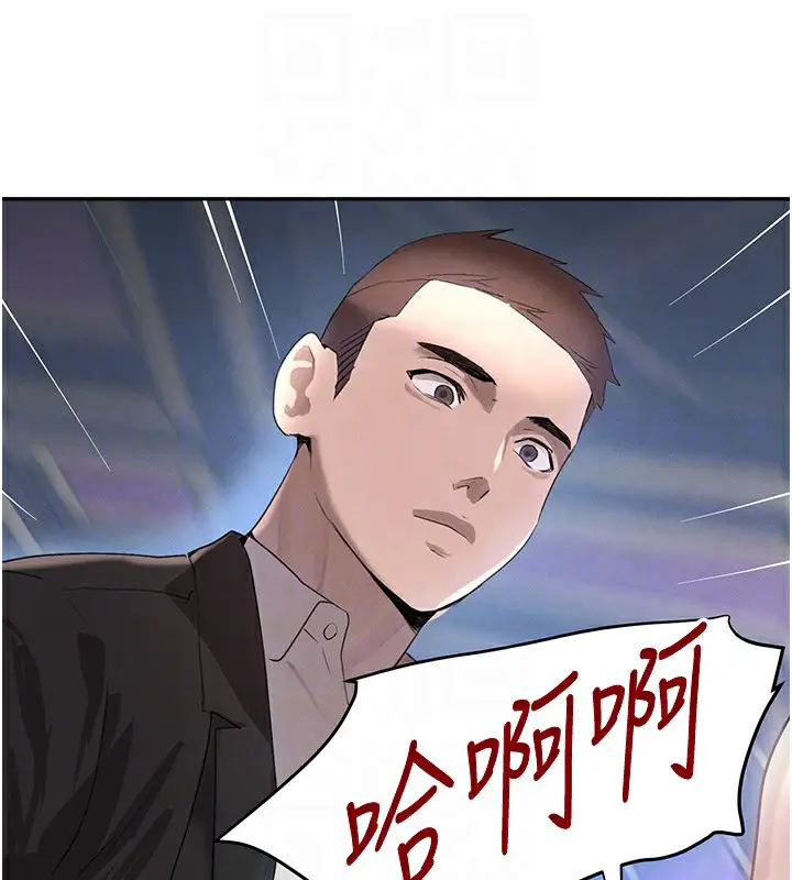 漫画《黑道千金》第26话第95张图