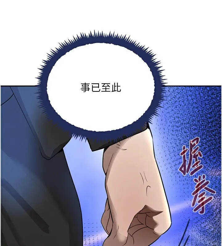 漫画《黑道千金》第26话第98张图