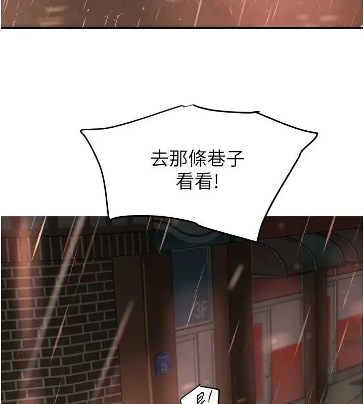漫画《黑道千金》第27话第101张图