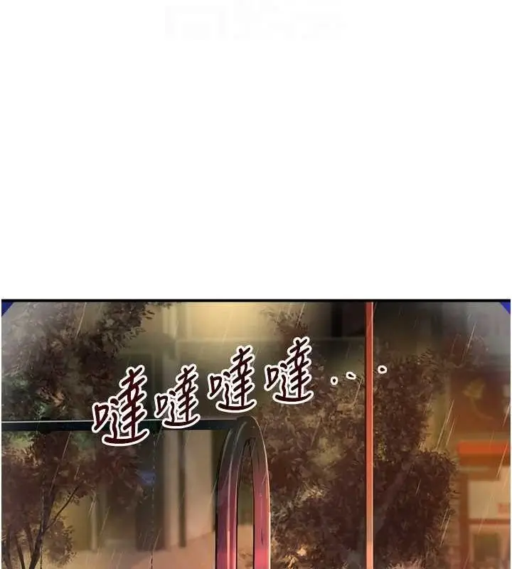 漫画《黑道千金》第27话第103张图