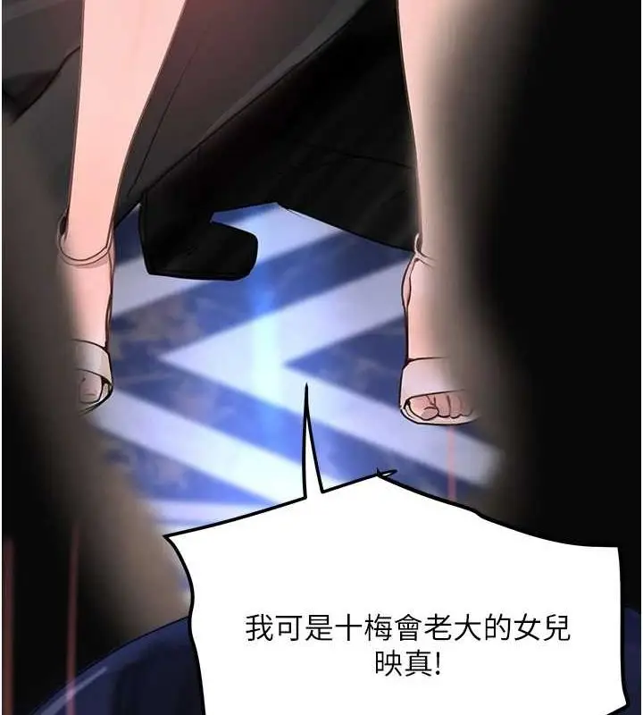 漫画《黑道千金》第27话第11张图