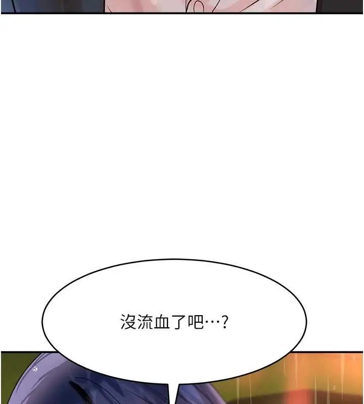 漫画《黑道千金》第27话第111张图