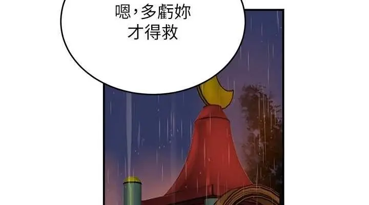 漫画《黑道千金》第27话第114张图