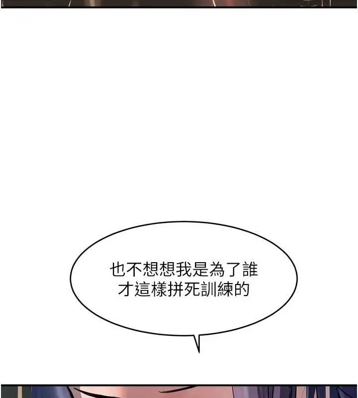 漫画《黑道千金》第27话第118张图