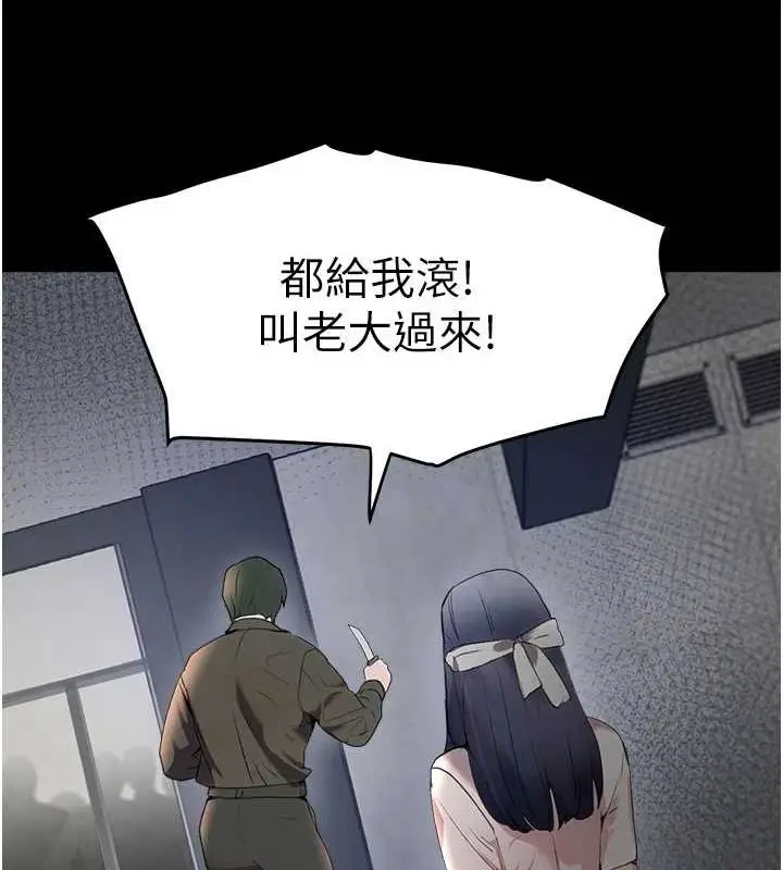 漫画《黑道千金》第27话第123张图