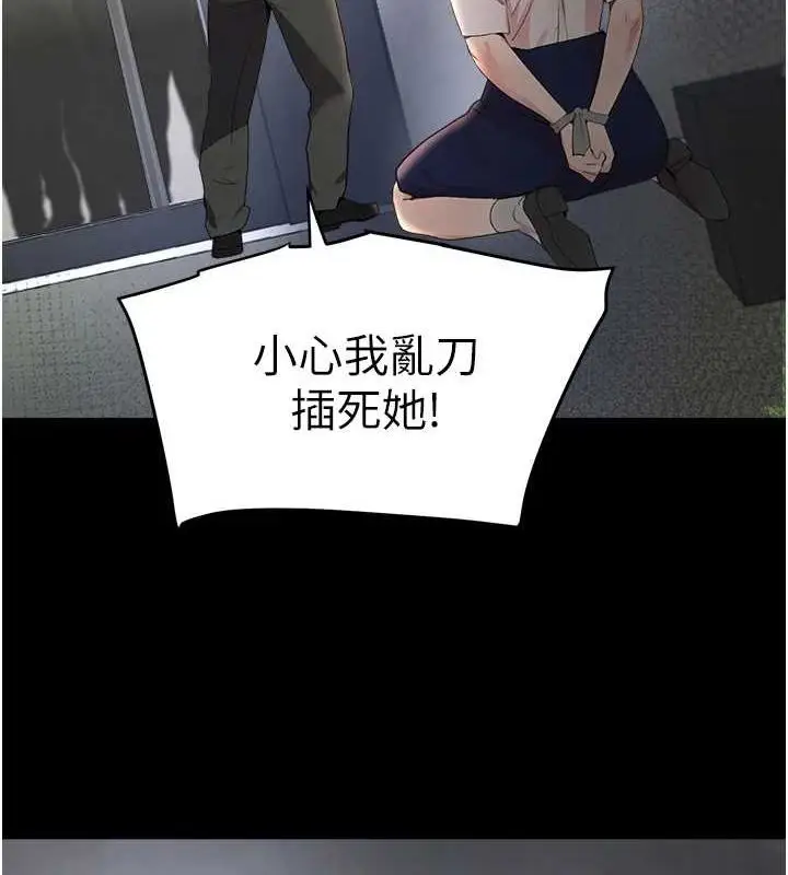 漫画《黑道千金》第27话第124张图