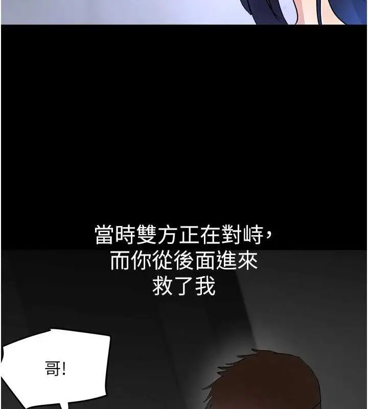 漫画《黑道千金》第27话第126张图