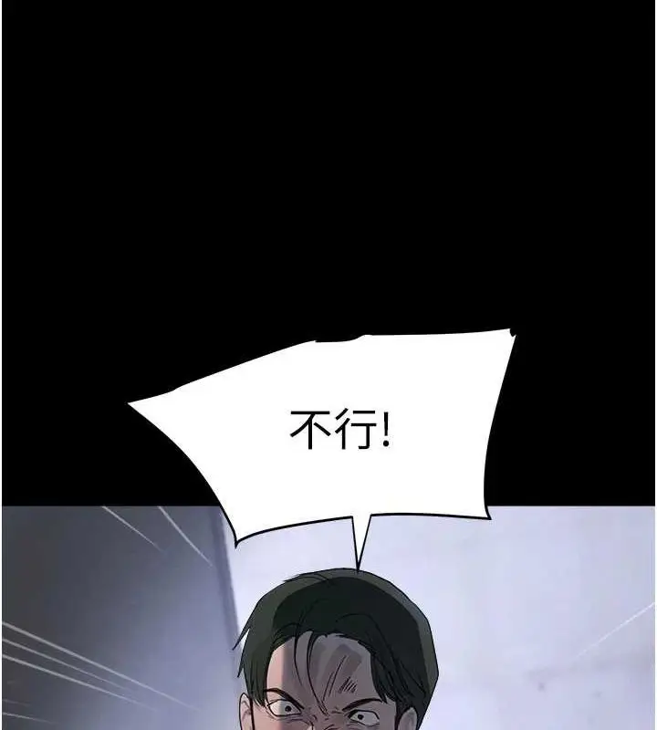 漫画《黑道千金》第27话第129张图