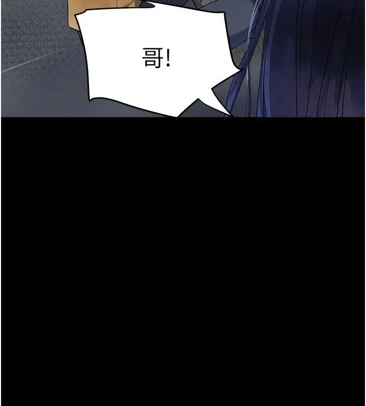 漫画《黑道千金》第27话第132张图