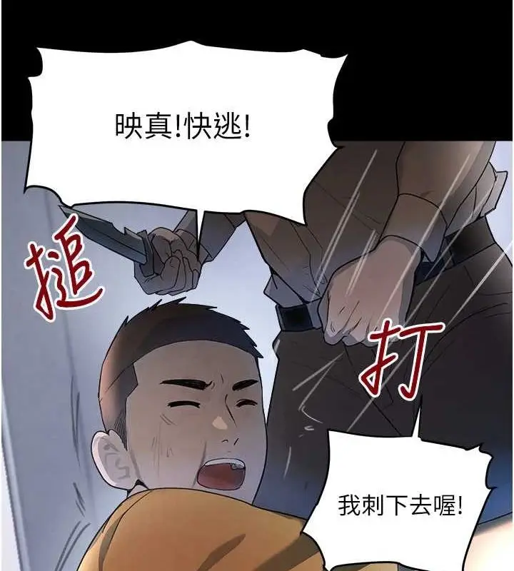 漫画《黑道千金》第27话第133张图