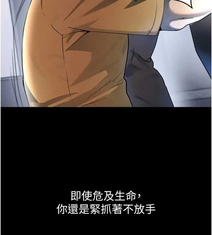 漫画《黑道千金》第27话第134张图