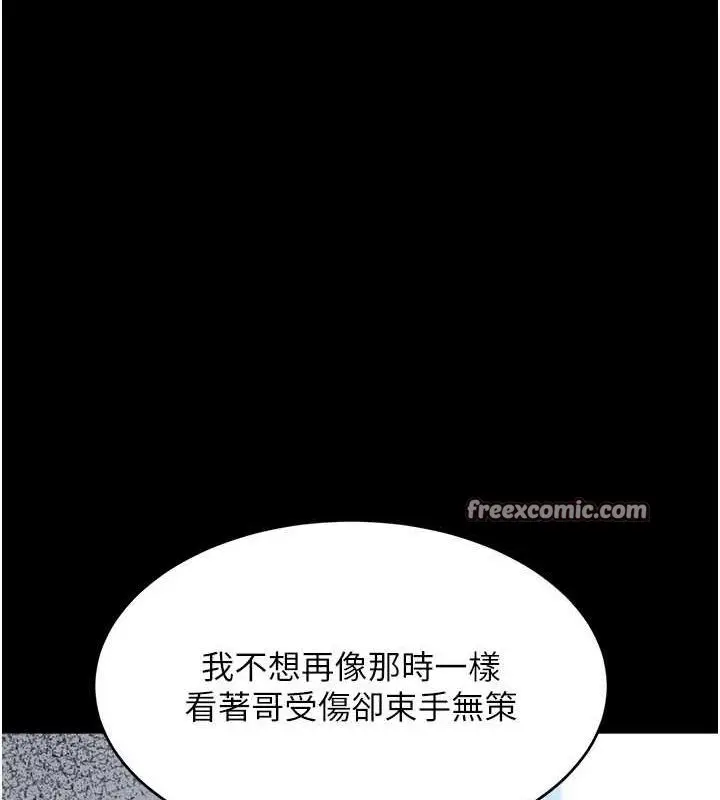 漫画《黑道千金》第27话第135张图