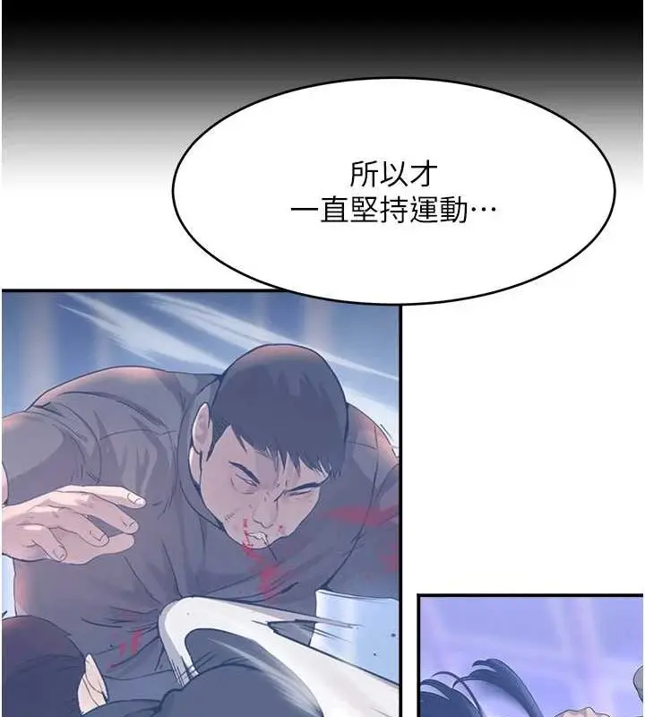 漫画《黑道千金》第27话第137张图