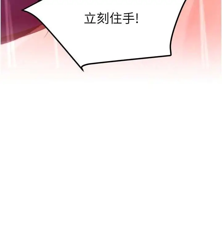 漫画《黑道千金》第27话第14张图