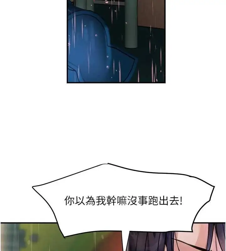 漫画《黑道千金》第27话第143张图