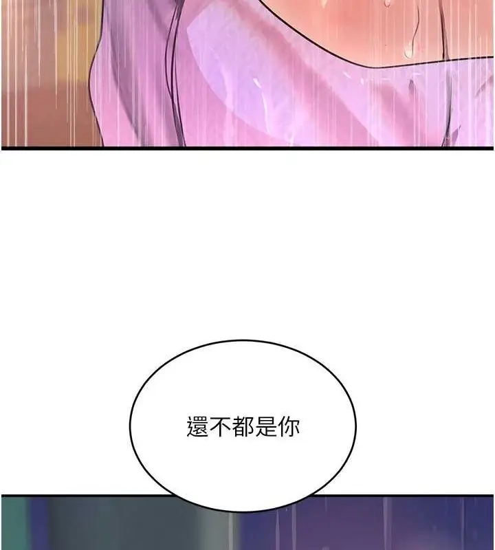 漫画《黑道千金》第27话第145张图