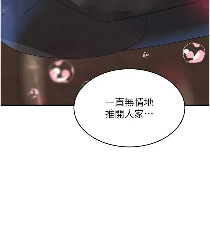 漫画《黑道千金》第27话第148张图
