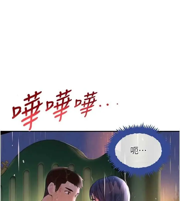 漫画《黑道千金》第27话第149张图