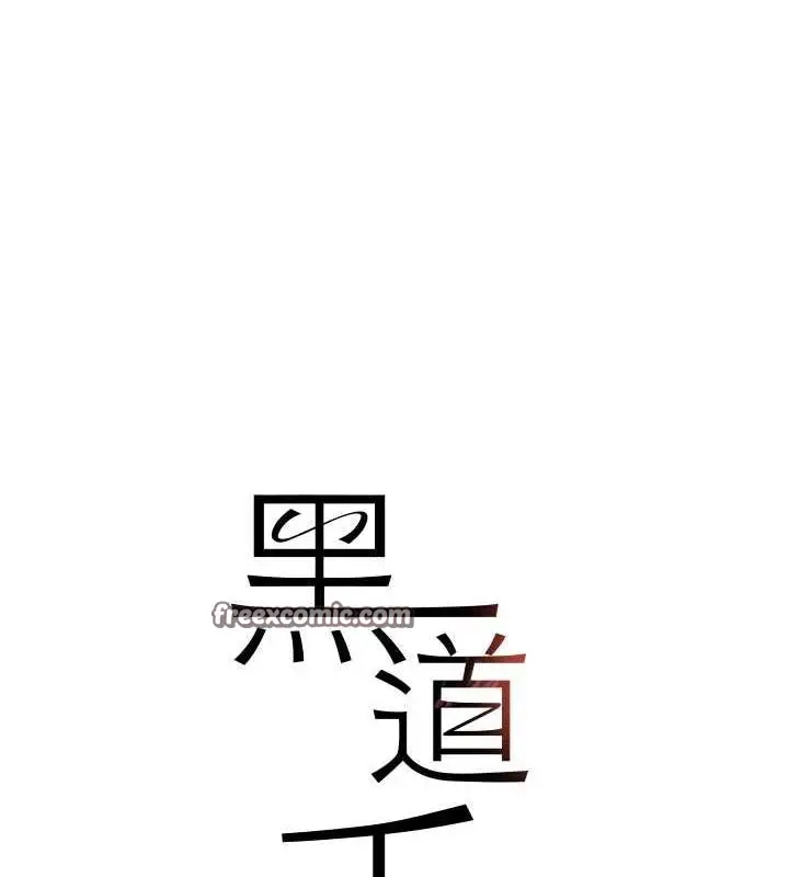 漫画《黑道千金》第27话第15张图