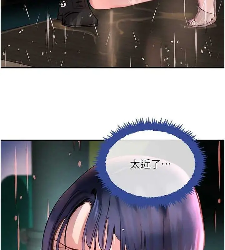 漫画《黑道千金》第27话第151张图