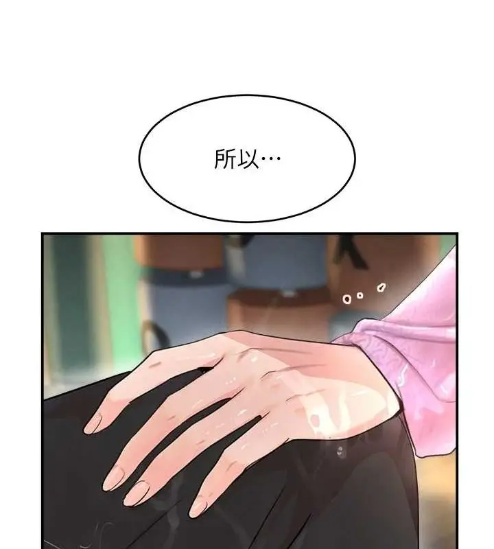 漫画《黑道千金》第27话第154张图