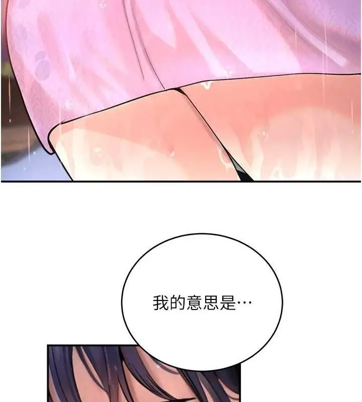 漫画《黑道千金》第27话第156张图