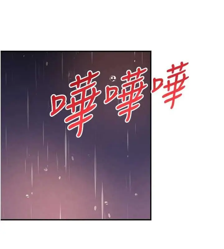 漫画《黑道千金》第27话第163张图