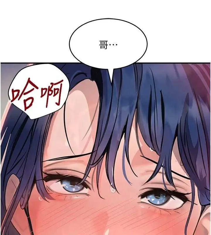 漫画《黑道千金》第27话第170张图