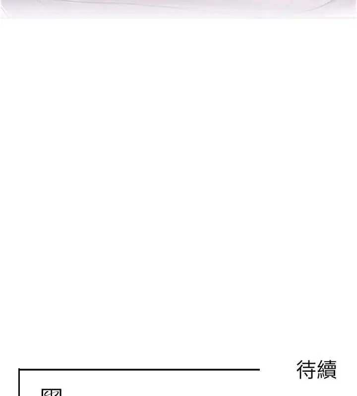 漫画《黑道千金》第27话第172张图