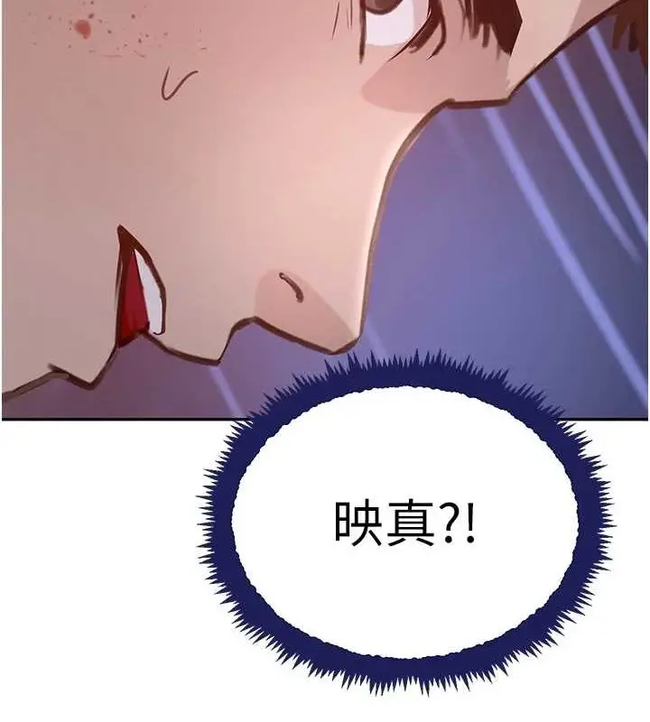 漫画《黑道千金》第27话第2张图